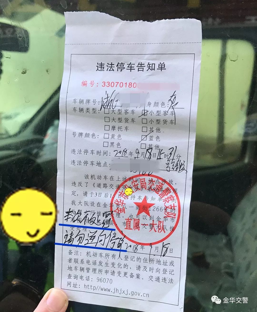 停在车位里,也被贴条?金华交警回应:情况属实!_停车