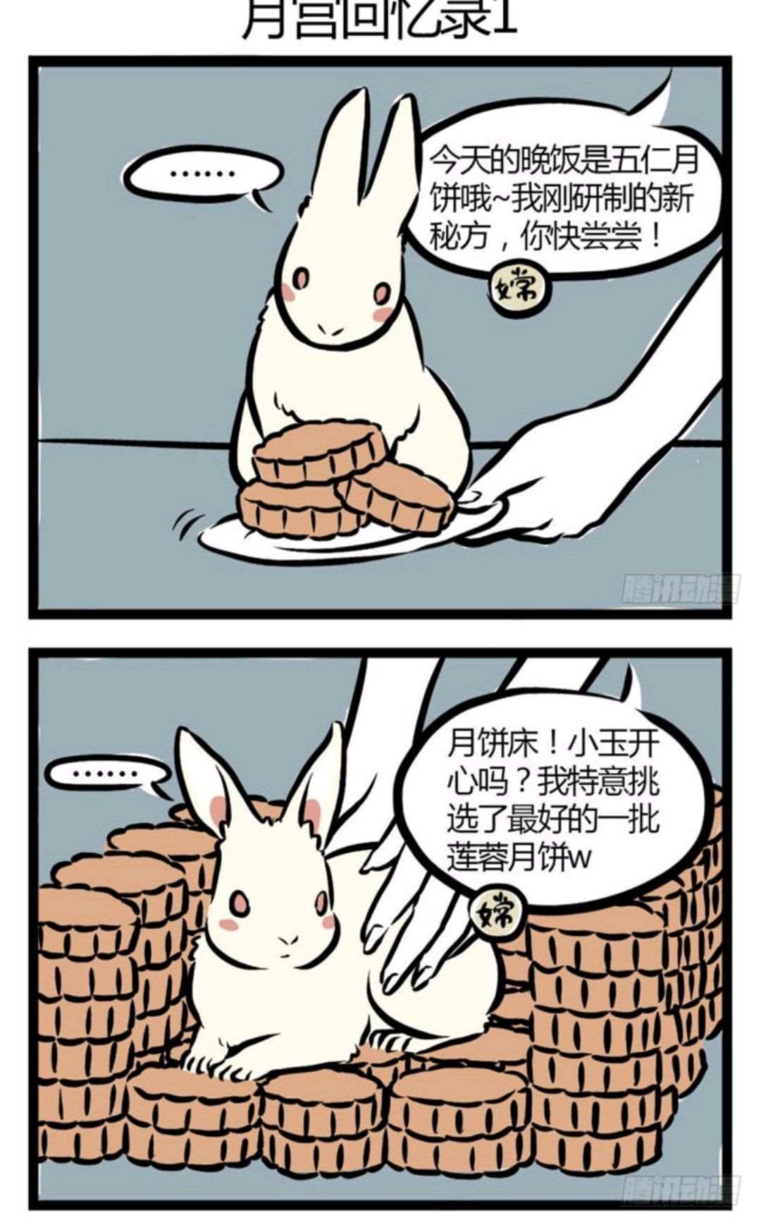 玉兔海鲜,海鲜(第8页)_大山谷图库