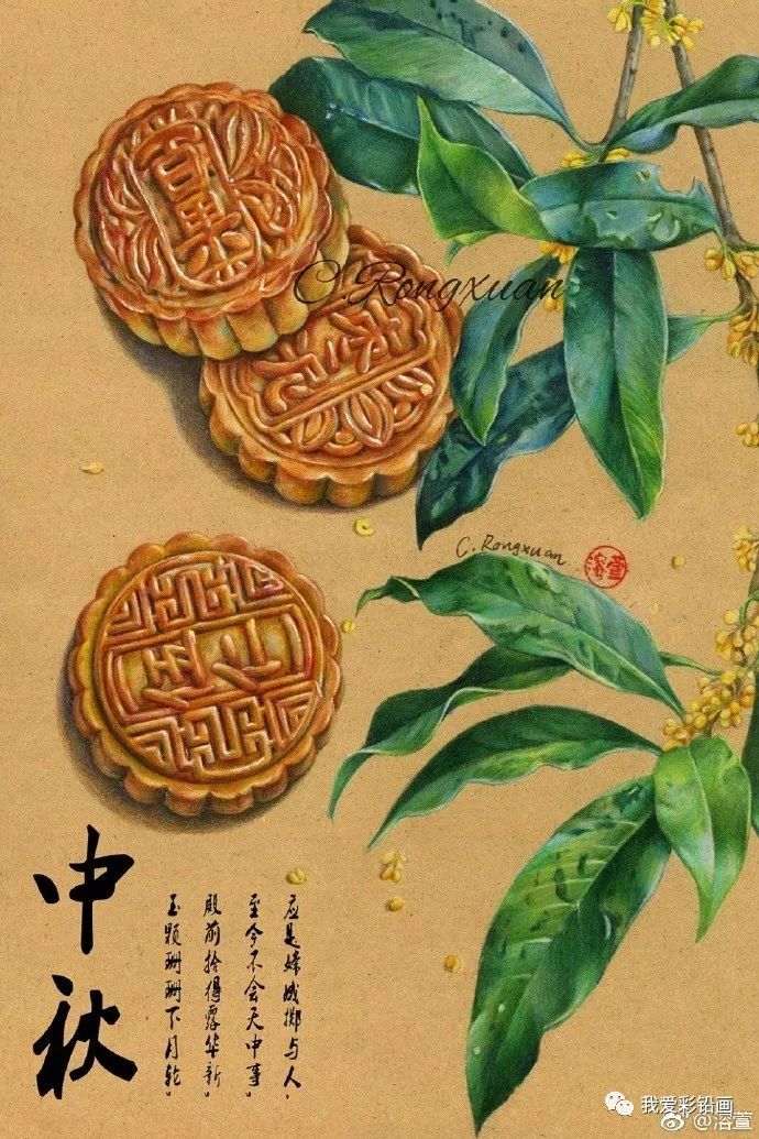 中秋不画月饼怎么行?祝大家阖家欢乐,团团圆圆