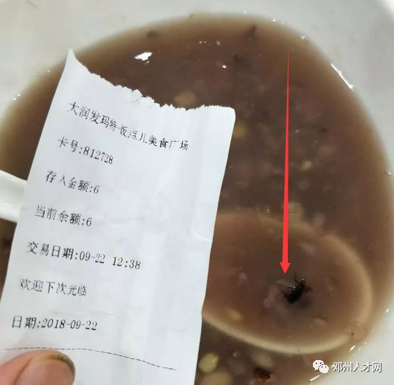 真恶心!邓州三孔桥某美食广场吃出苍蝇