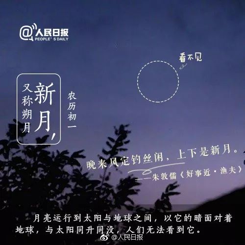 了解朔月,弦月,凸月,望月……花好月圆夜将至,看看古人怎样称呼月亮!