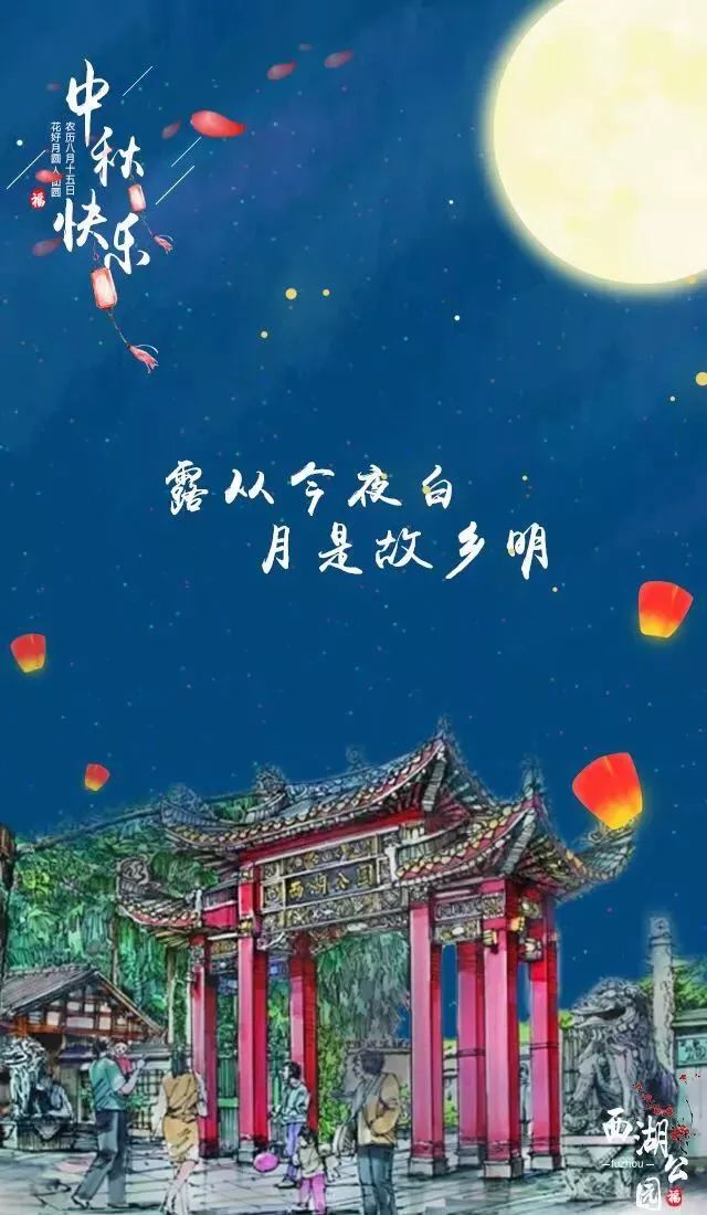 月是故乡明!我把福州画成祝福送给你!