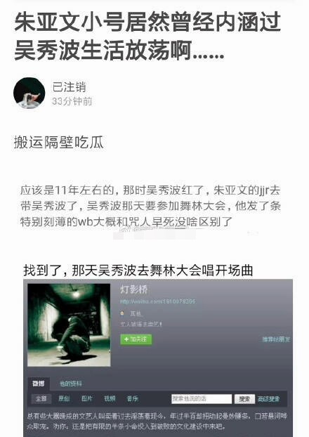 朱亚文曾经发文暗讽吴秀波人品不行？ 娱乐 热图5