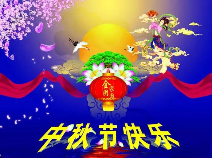 2018中秋节祝福语简短 中秋送朋友的祝福语大全