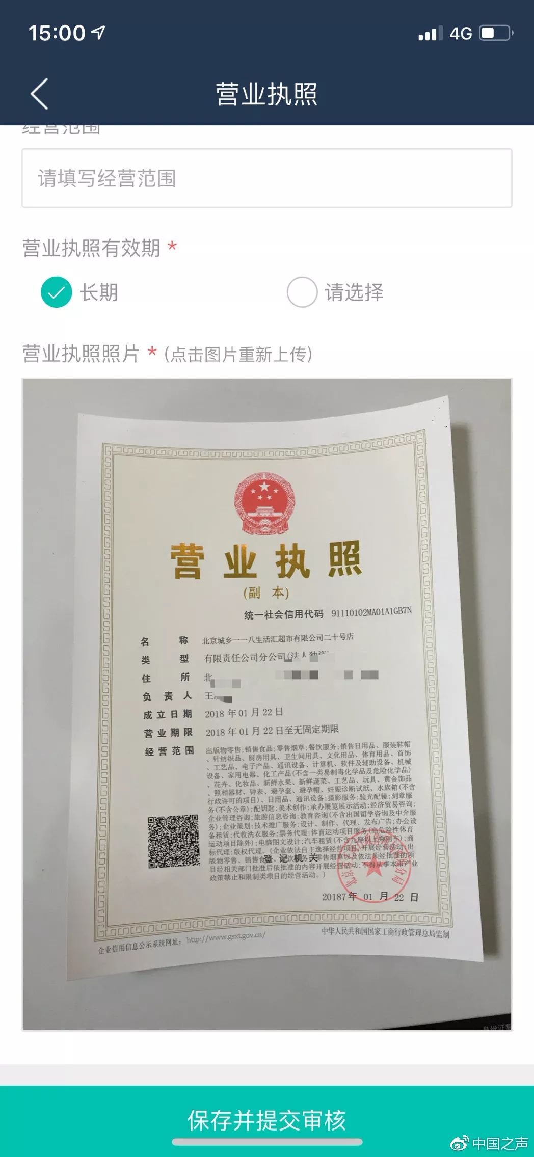 完全是ps而成,美团要求实地拍摄的营业执照和食品经营许可证,也都是