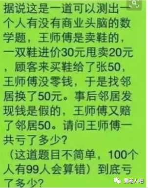 第一张就难倒了大批人_测试题