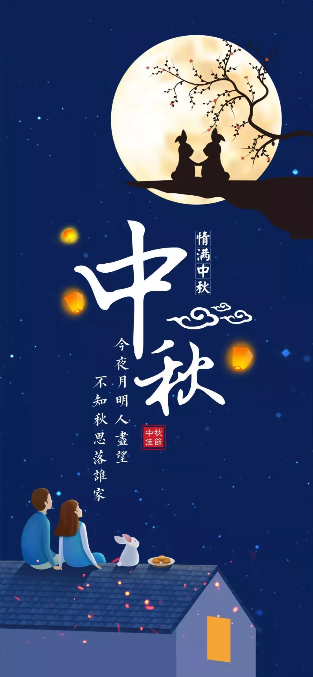 农历八月十五是我国的传统节日—中秋节,与春节,清明节,端午节是