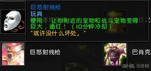 wow魔兽世界巨怒射线枪怎么获得巨怒射线枪获取方法