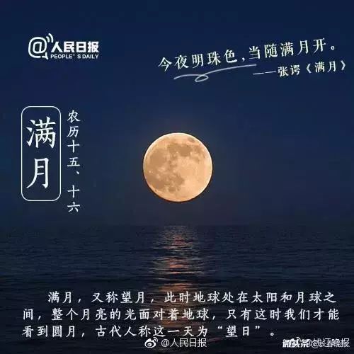 花好月圆夜简谱_花好月圆夜简谱歌谱(3)