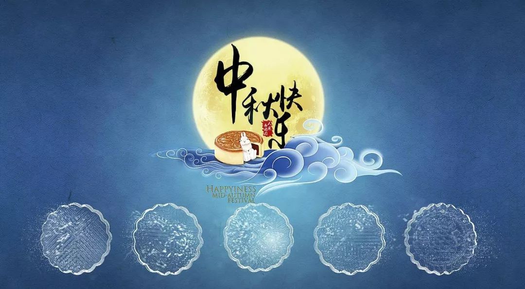 掌游宝祝各位中秋节快乐 阖家团圆