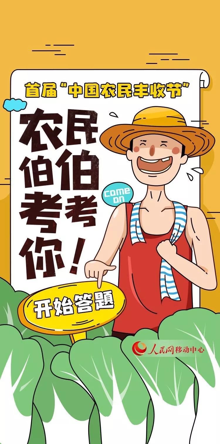 菜贱伤农的经济学原理_漫画 菜贱伤农 蕴含的经济生活道理有 ①市(2)