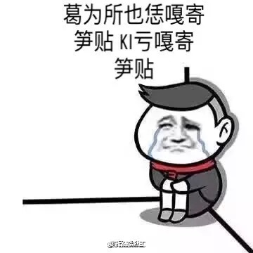 福州话表情包,拿走去斗图