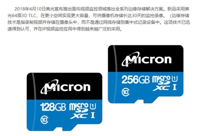 东芝,美光的256gb新品为2018年,这些得益于3d闪存结构让micro sd卡