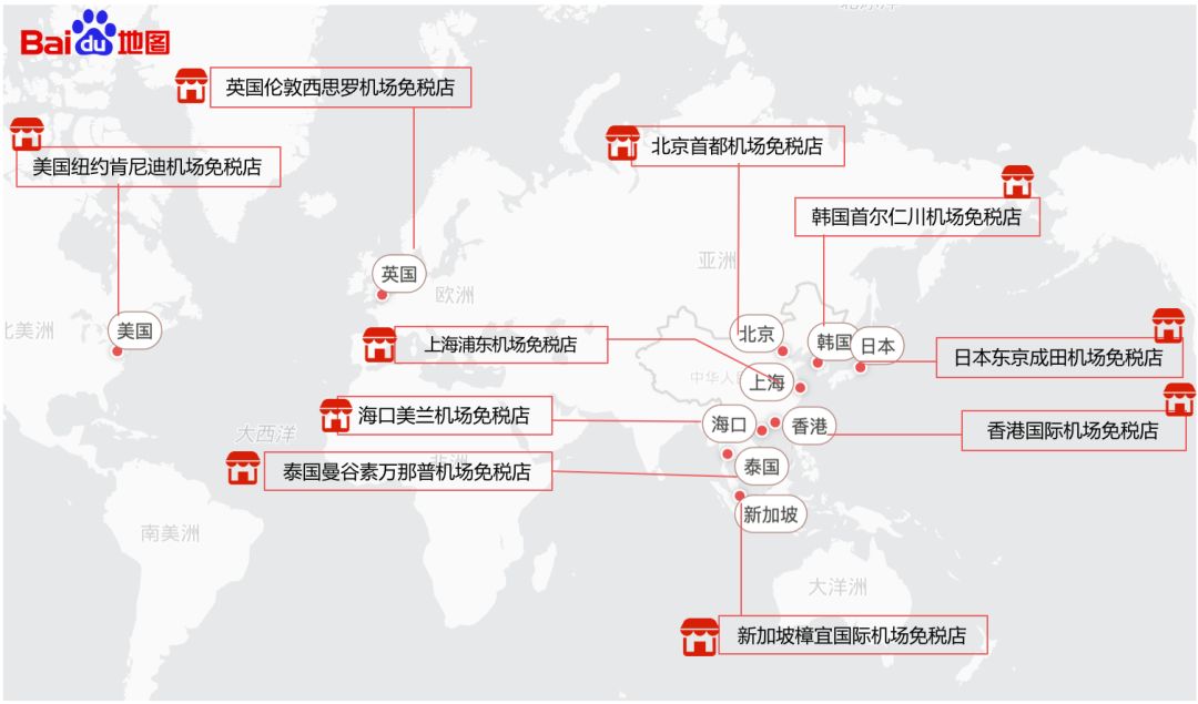 国人首选热门机场免税店