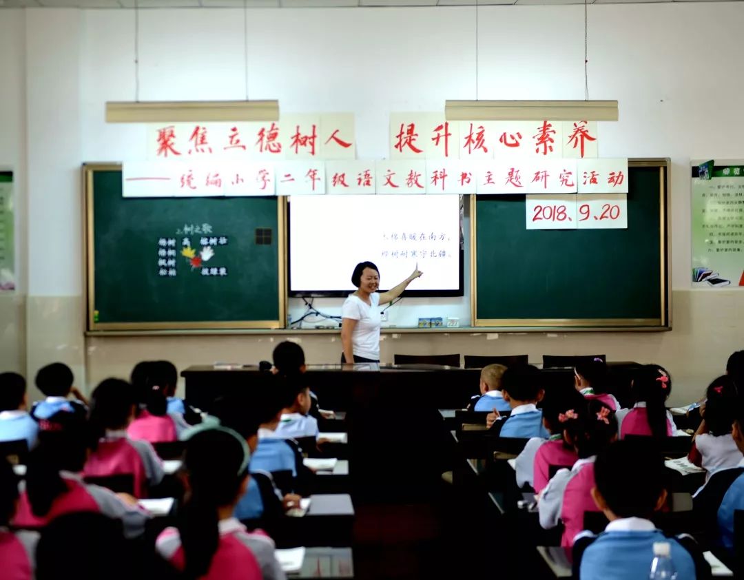 聚焦立德树人提升核心素养统编小学二年级语文教科书主题研究活动