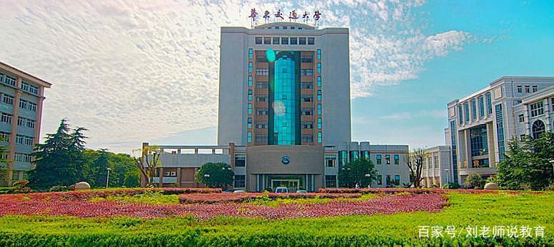 二.华东交通大学南京财经大学的前身是南京粮食学校,原名非常一般.