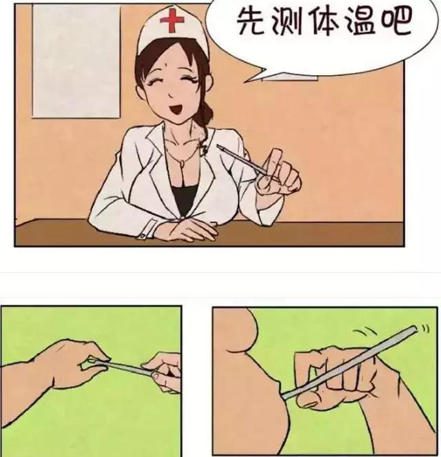 搞笑漫画:男子到医院看病,发现亮点的都不是一般人