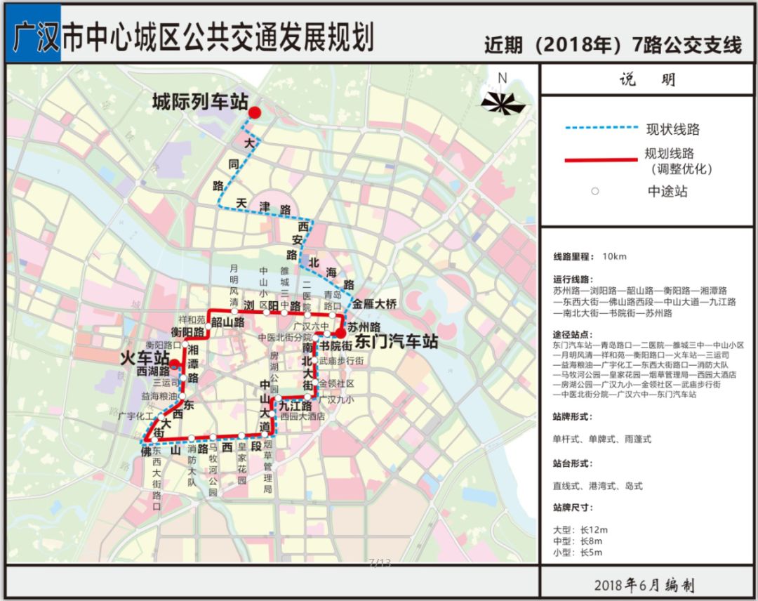 7路公交车路线图