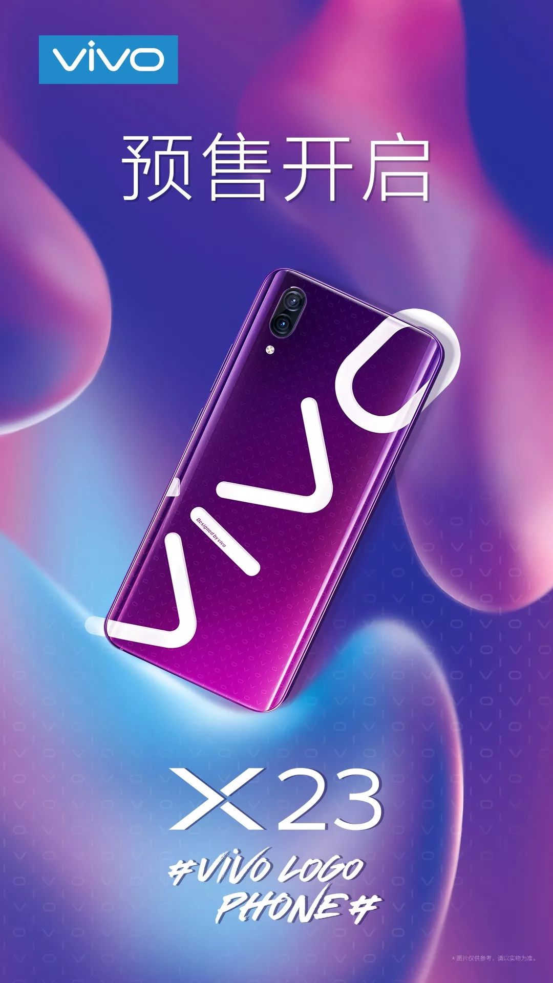 vivo logo phone!开启预售!