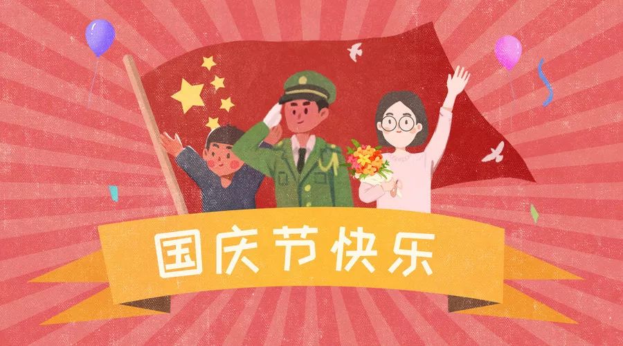 幼儿园"迎国庆"大中小班主题活动方案,超实用!