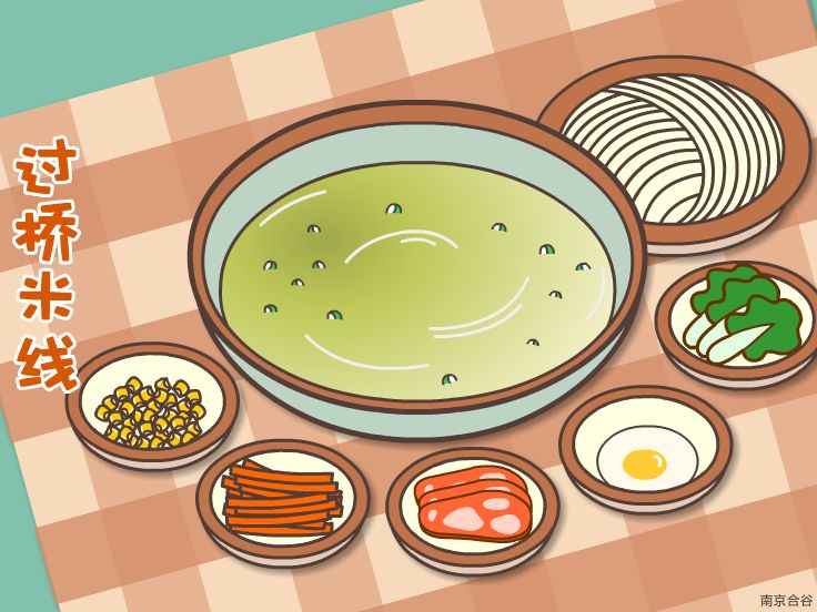 "过桥米线"是云南滇南地区特有的食品,已有百多年历史,最早起源于蒙自