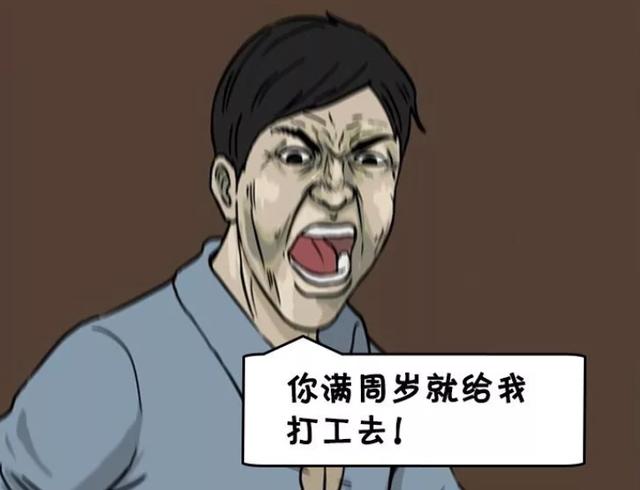 搞笑漫画:儿子和女儿的待遇差距不是一般的大啊