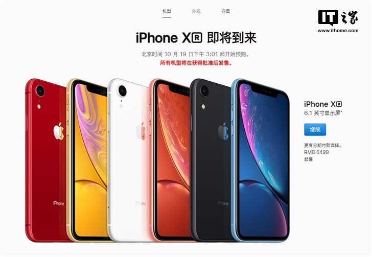 富士康将获得更多iPhone XR订单