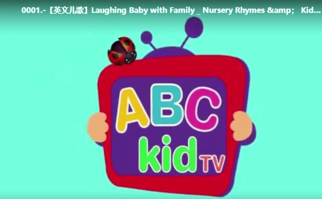 abckidtv美国原声儿童英语学习歌曲视频107首!干货分享