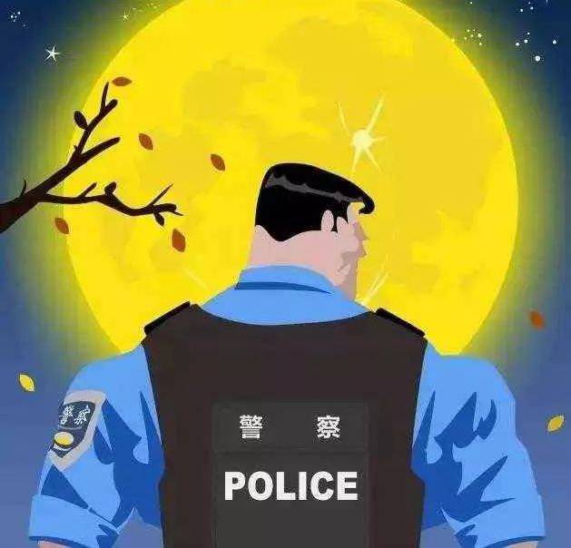 【中秋节】当警察遇上中秋,快来看看公安局的月饼是什么馅?