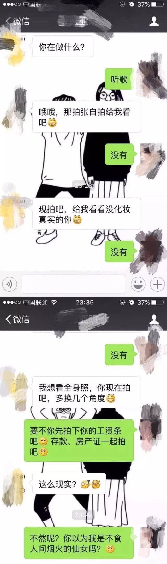 为什么男生总喜欢找女生要自拍照?