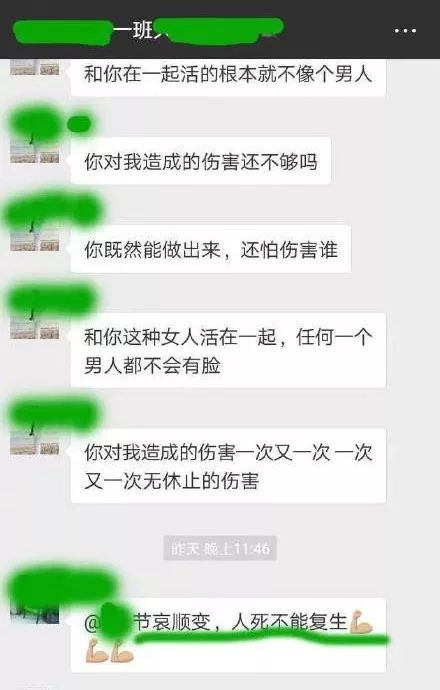 男子被老婆绿了把出轨照片发到家长群