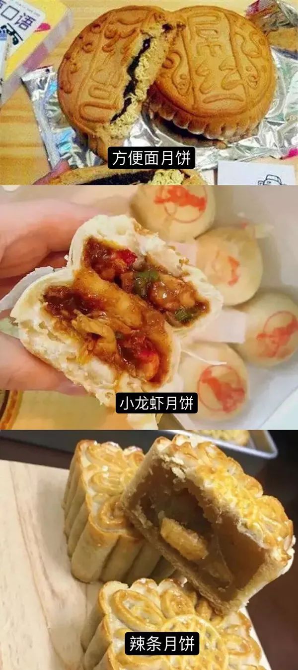 什么方便面月饼,小龙虾月饼,辣条月饼 非常考验你的肠胃功能