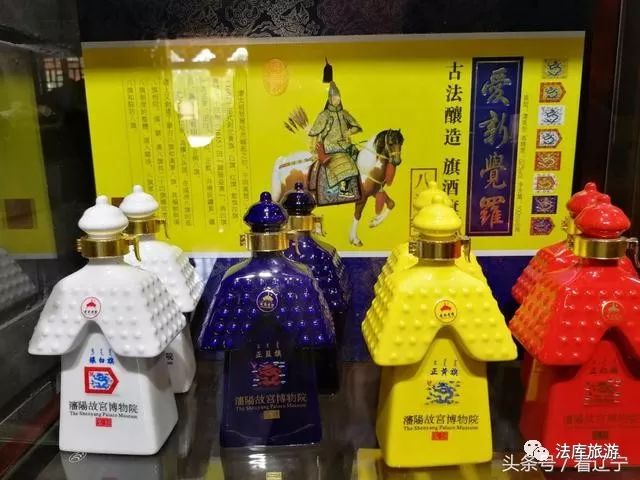 首届辽宁特色白酒小镇旅游文化节在法库爱新觉罗皇家博物院举行