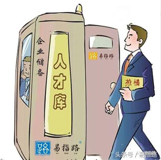 企业人才储备库招募会员公告