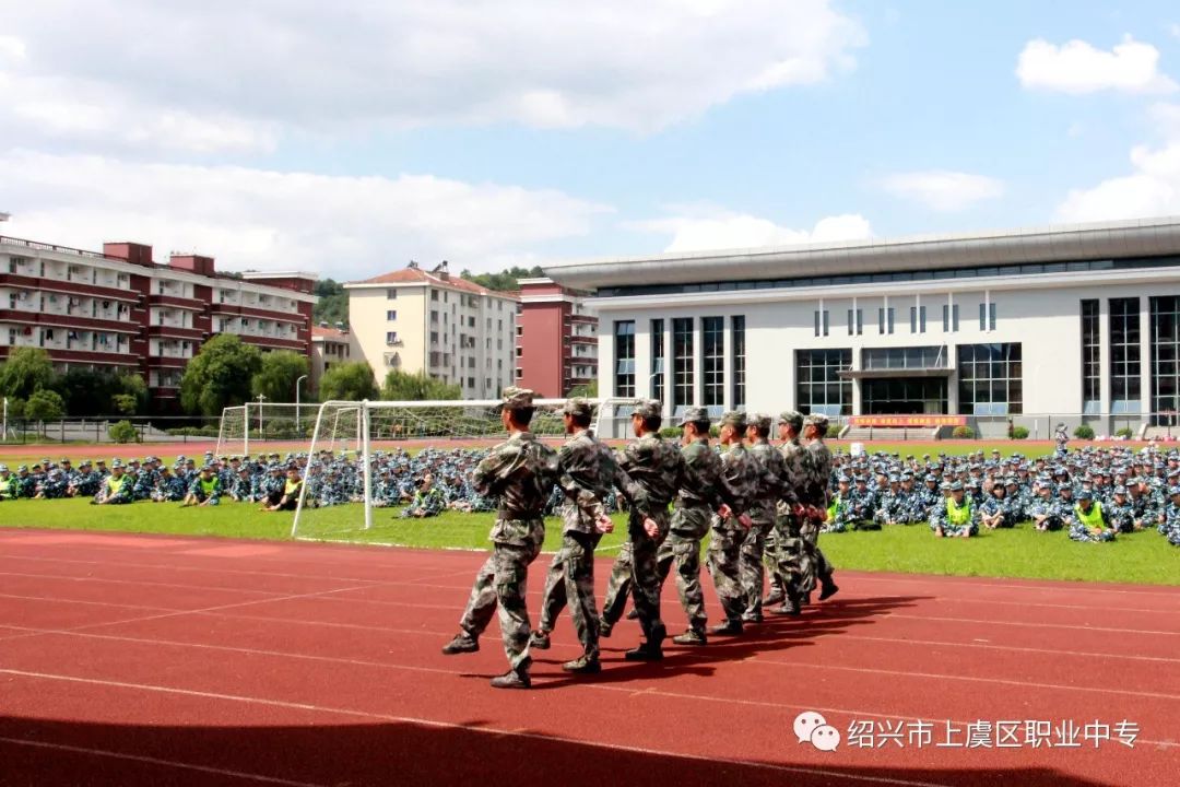 一身戎装 不负芳华——上虞区职业中专2018级新生军训活动开幕