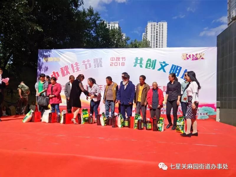 中秋佳节聚 共创文明城 麻园街道双树社区主题党日活动“迎中秋庆国庆暨中国农民丰收节”文艺汇演伟大祖国 4535