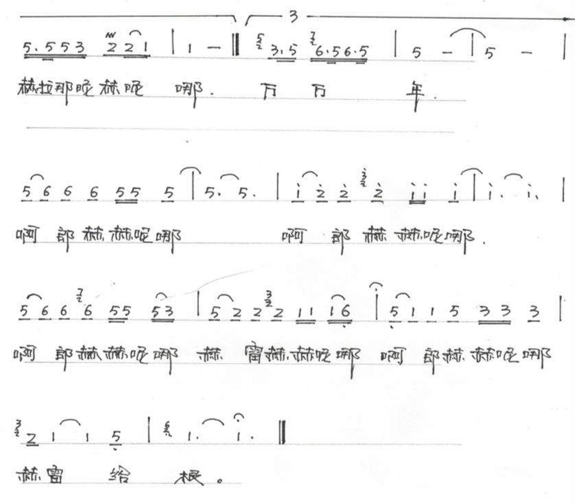 阎维文简谱_父亲阎维文简谱(3)