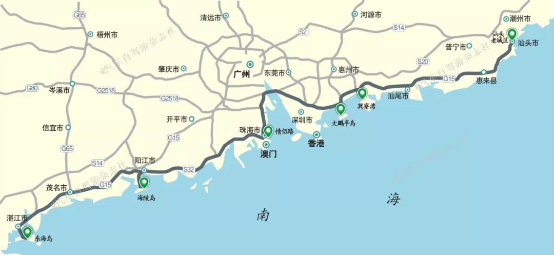 南海味道,漫行广东海岸线