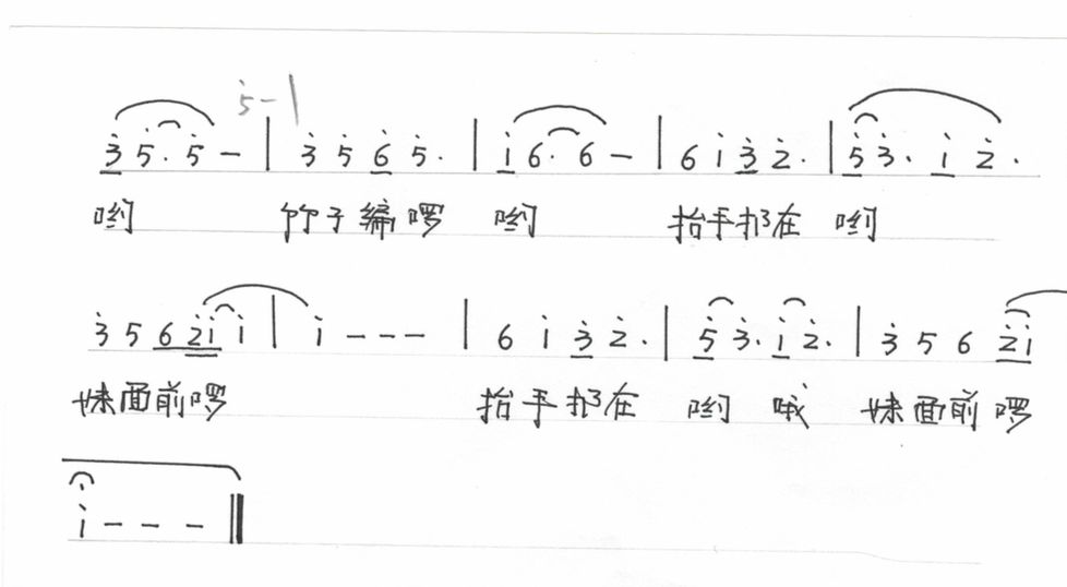 怎样把哼的歌改成曲谱_陶笛曲谱12孔(2)