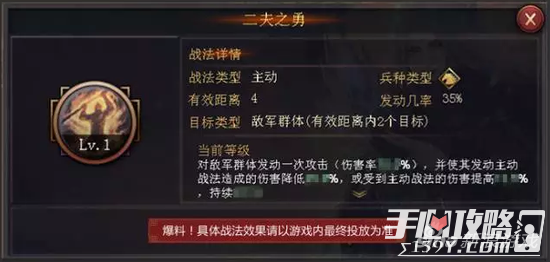 率土之滨s3赛季武将战法攻略