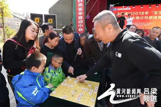 2018年中国象棋大师邀请赛在临县碛口古镇开幕