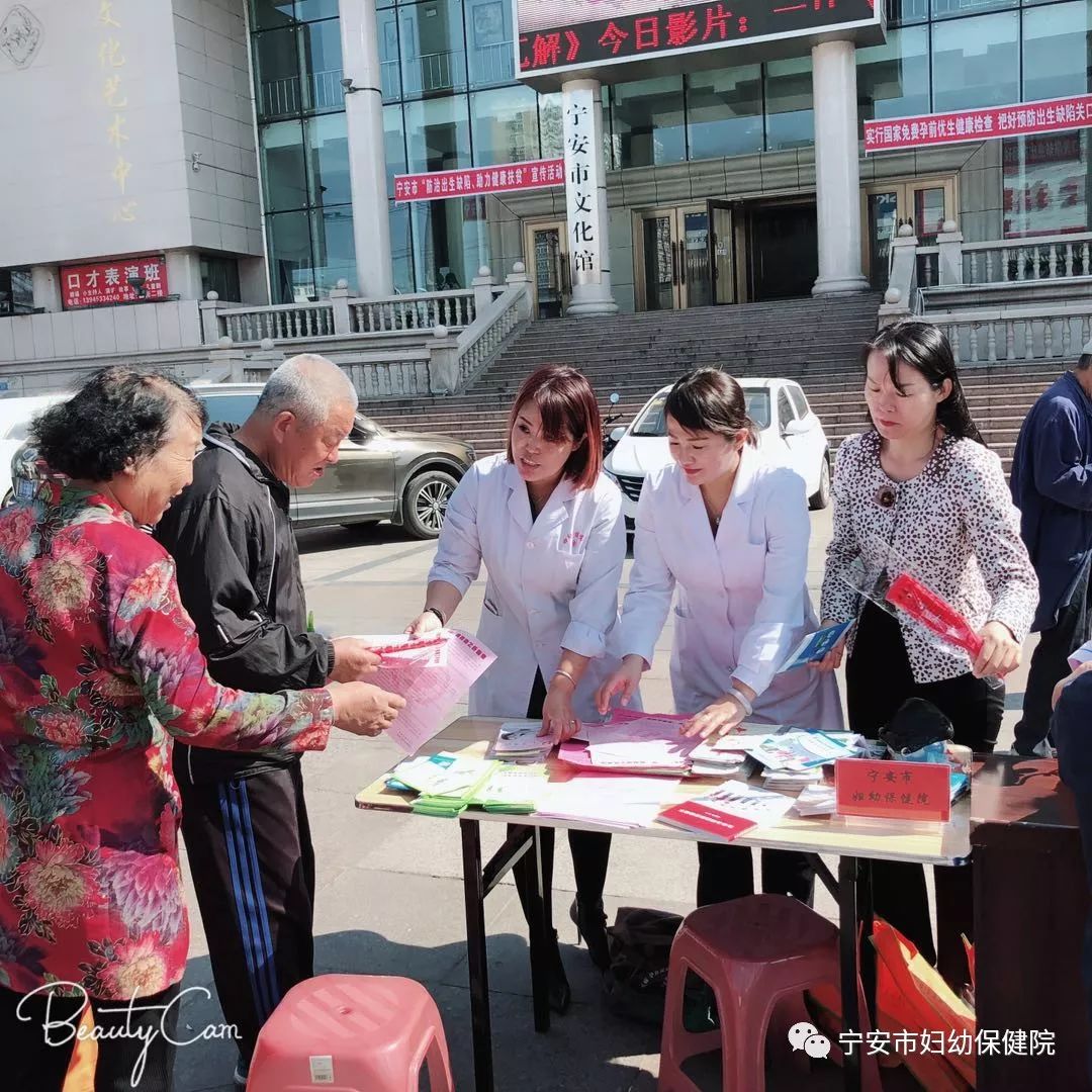 中国预防出生缺陷日 宁安市妇幼保健院在行动