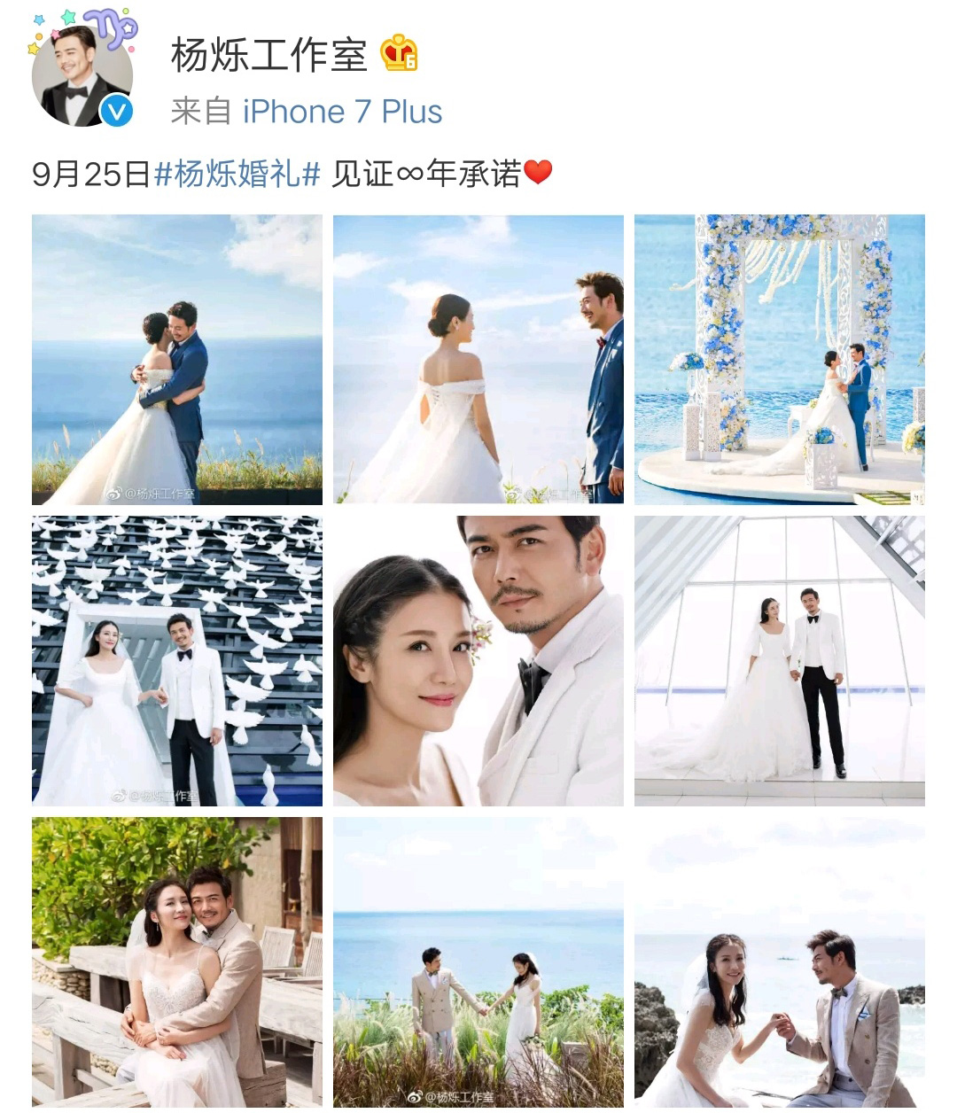 杨烁婚礼,伴郎团阵容竟然不如他?