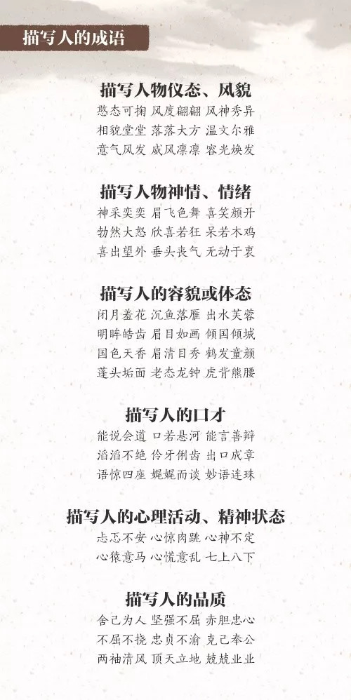 风光什么的成语_成语故事简笔画(2)