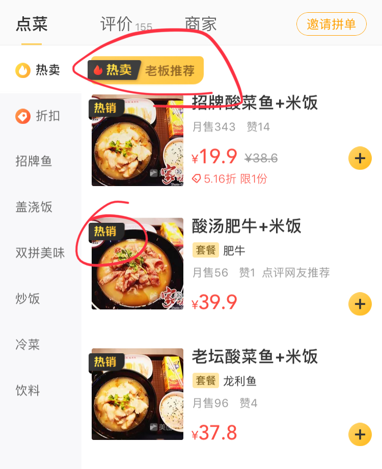 饿了么美团外卖店铺如何装修教程