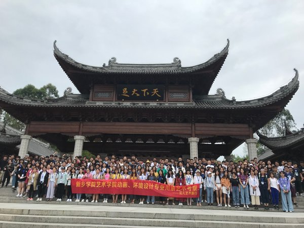 新乡|专业考察、川渝之行——新乡学院秋季考察圆满结束