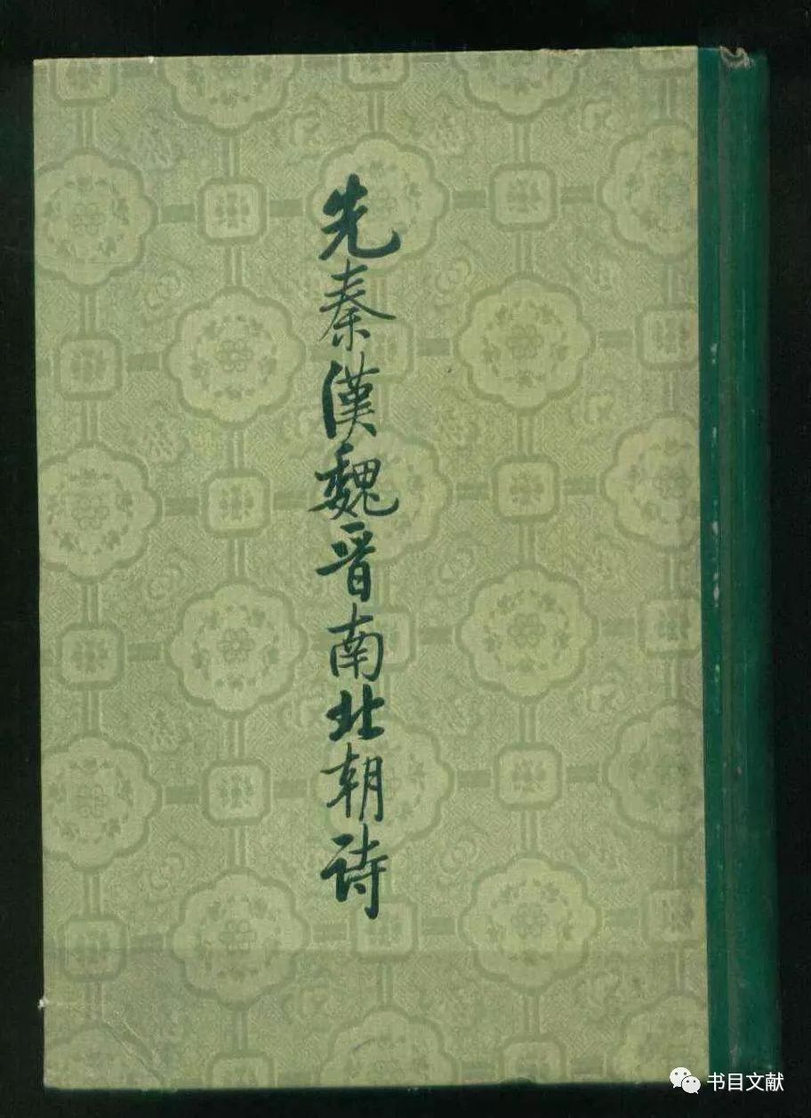 注释①本文所引汉魏六朝诗歌均录自逯钦立辑校《先秦汉魏晋南北朝诗