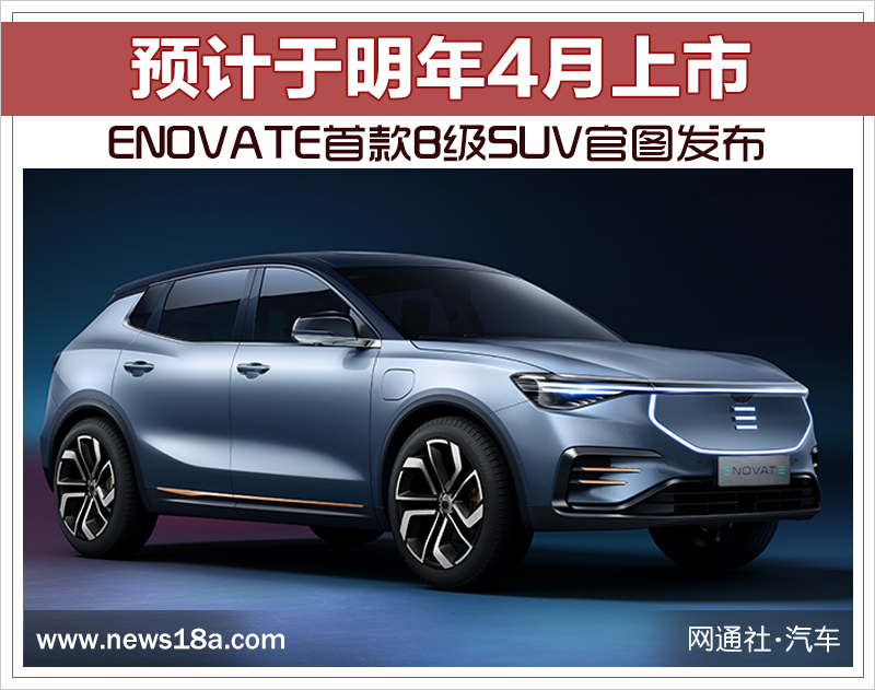 首款自动驾驶汽车玩混动,采用 suv 造型