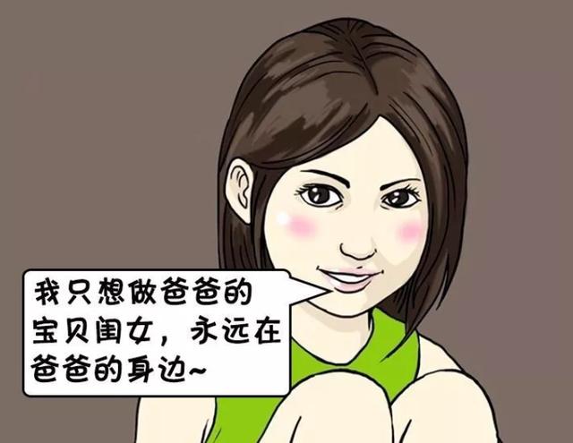 搞笑漫画:儿子和女儿的待遇差距不是一般的大啊