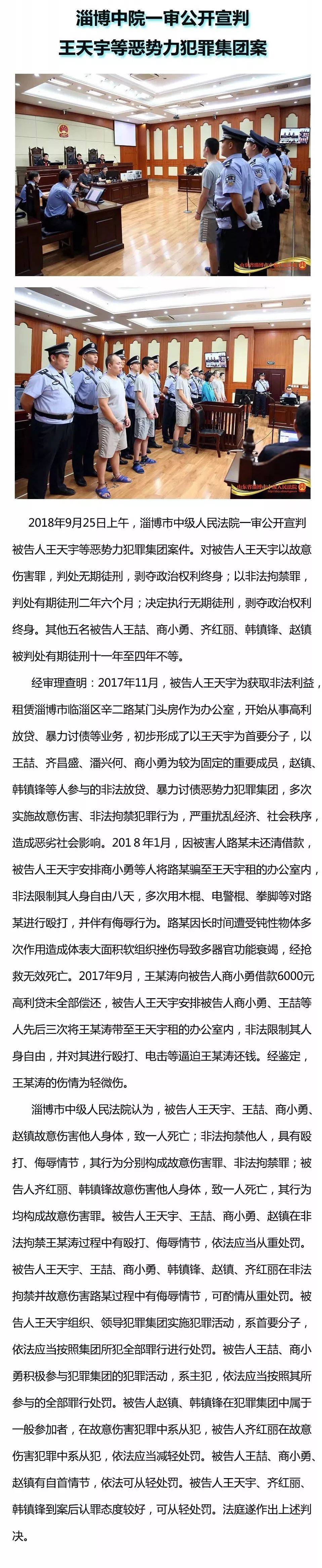 会主任贾东生涉嫌贪污,职务侵占,挪用资金,非国家工作人员受贿一案,由